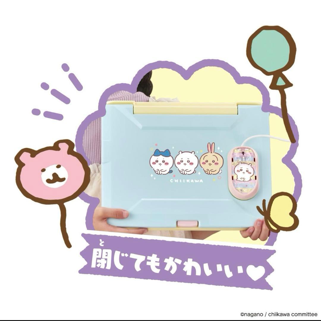 【新品未使用】ちいかわラーニングパソコン