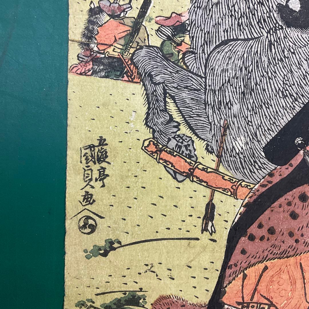 国貞　浮世絵　木版画　大判　錦絵　本物　江戸時代