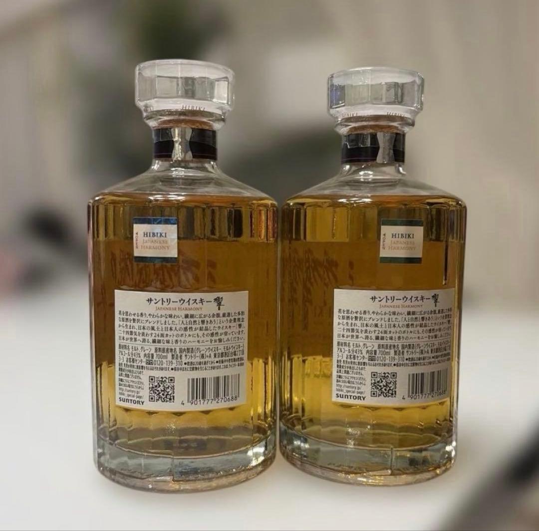 響　HIBIKI サントリーウイスキー　ジャパニーズハーモニー　2本セット