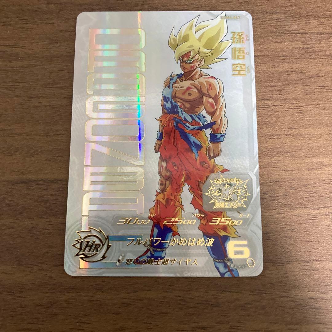 スーパードラゴンボールヒーローズ ugm4-067 孫悟空