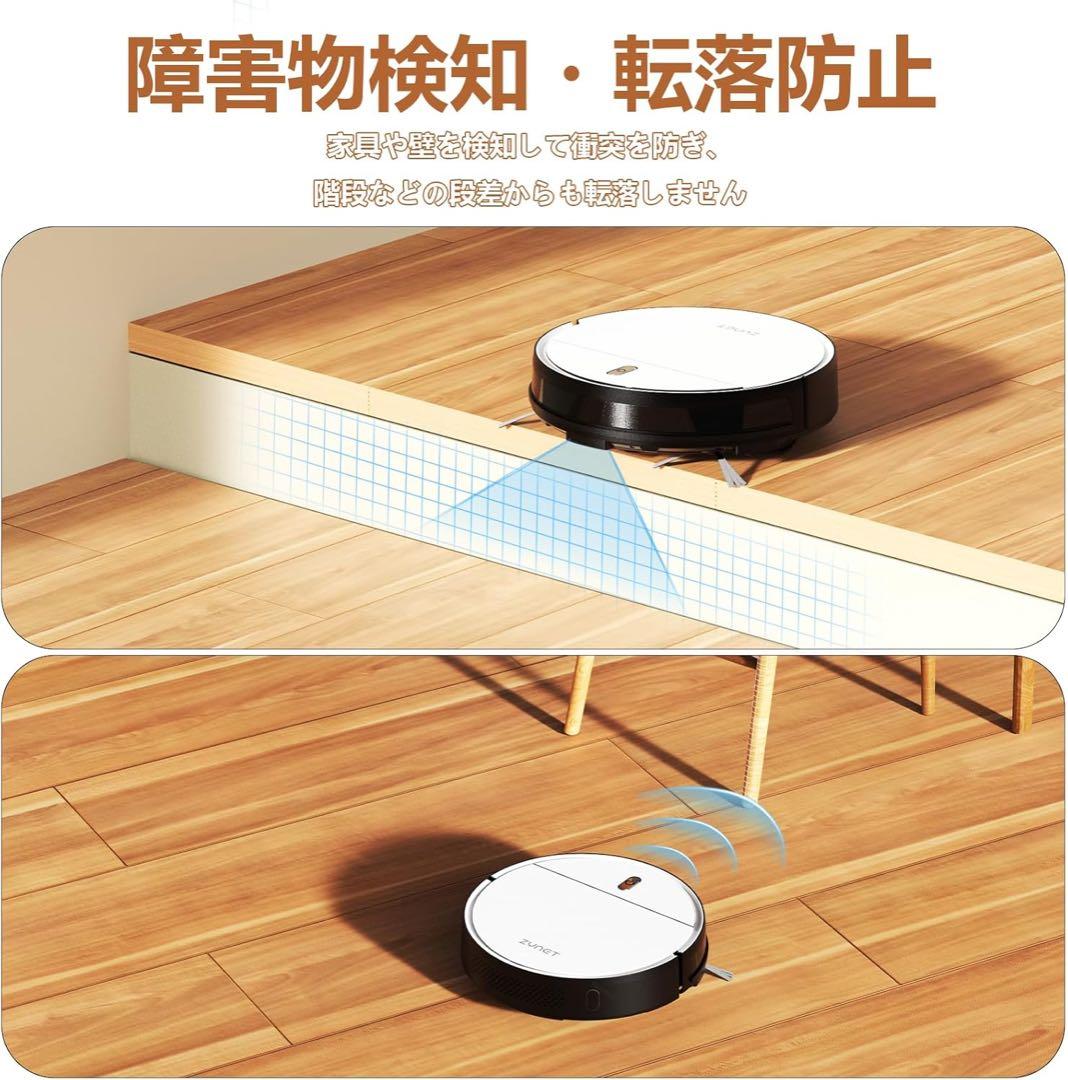 Zynet D6 ロボット掃除機 3000Pa強力吸引 150分間連続稼働