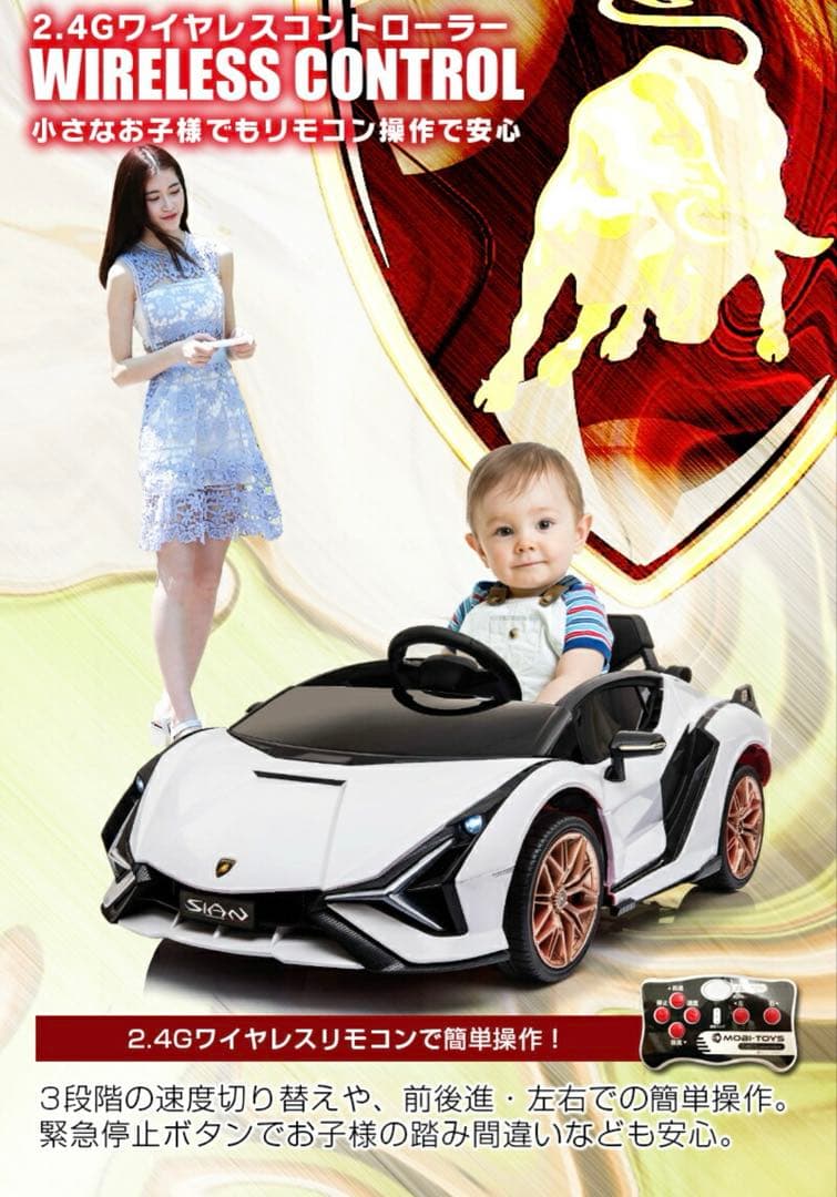 ランボルギーニ　Lamborghini ホワイト ラジコン ミニカー電動乗用