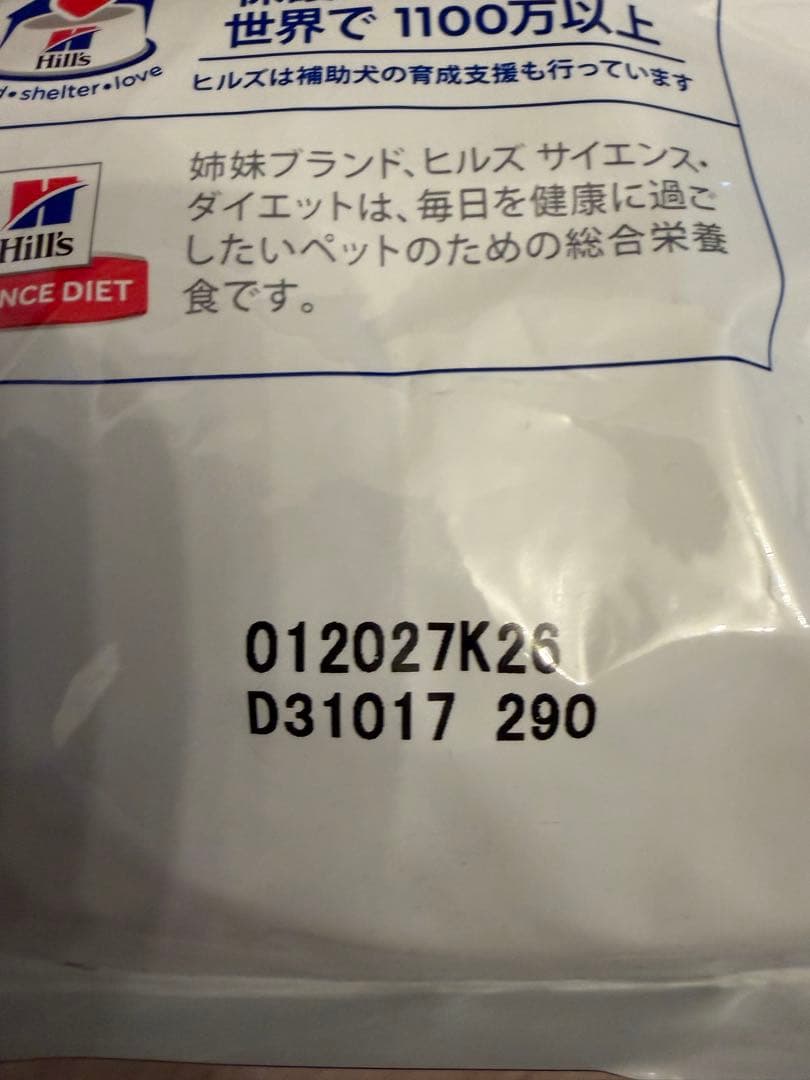 ヒルズ 腸内バイオーム 3kg