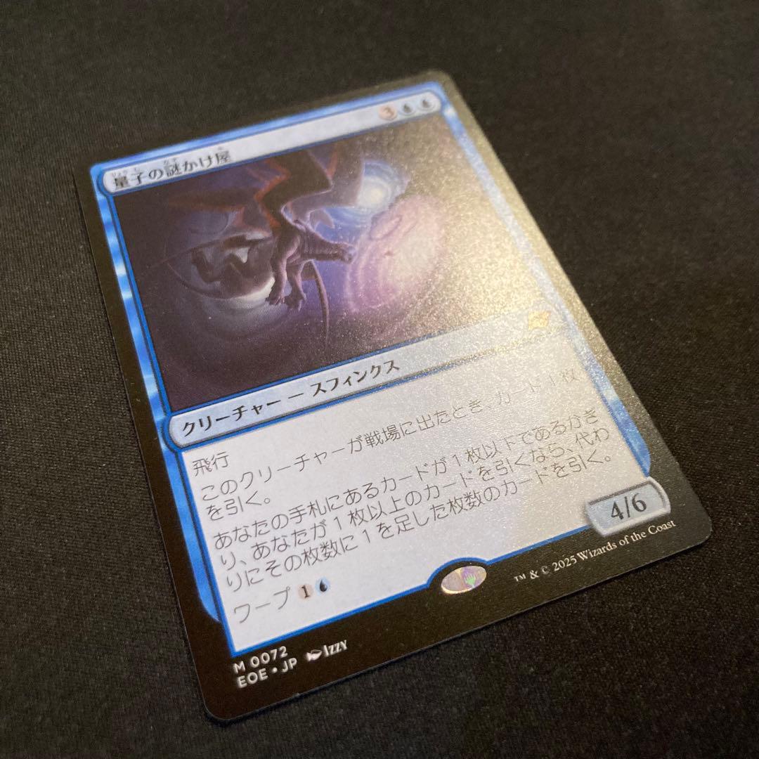 霊子の謎かけ屋 日本語