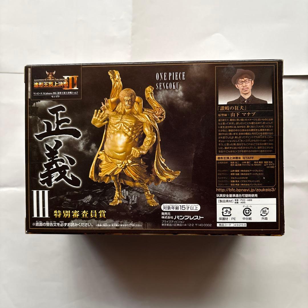 ワンピース造形王頂上決戦　センゴク・ナイトメアルフィ　セット売り