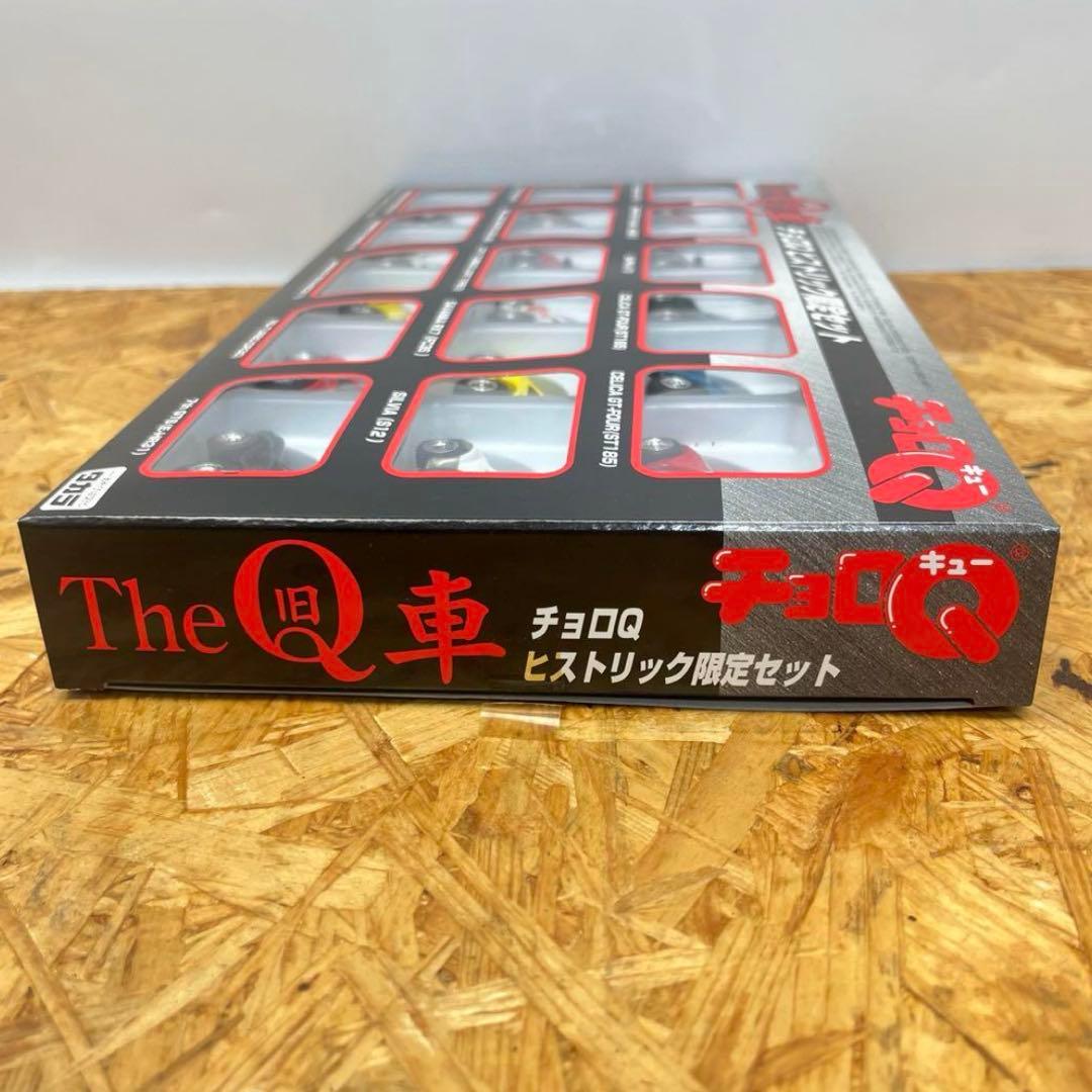 チョロQ TheQ車 旧車 ヒストリック限定セット