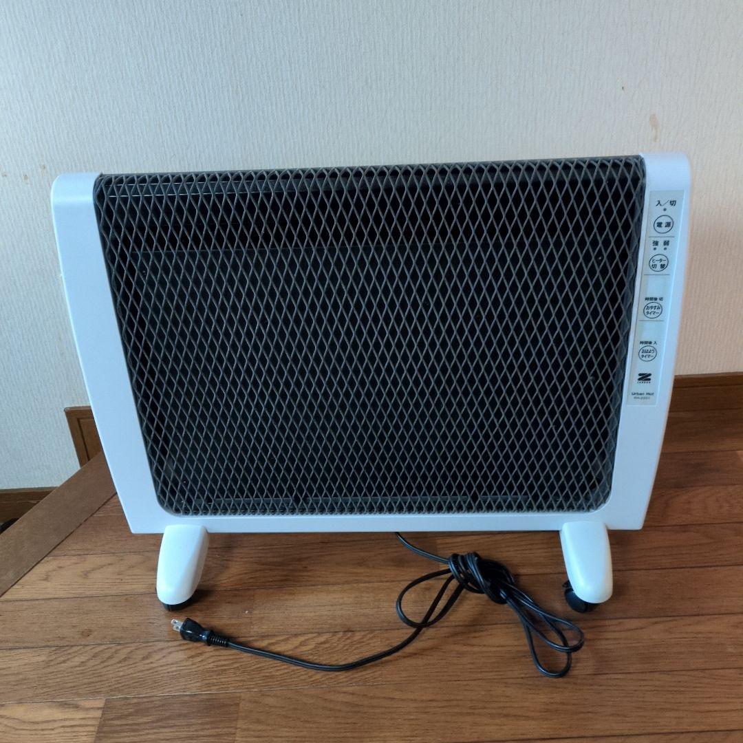 ゼンケン 遠赤外線暖房機 アーバンホット RH-2201