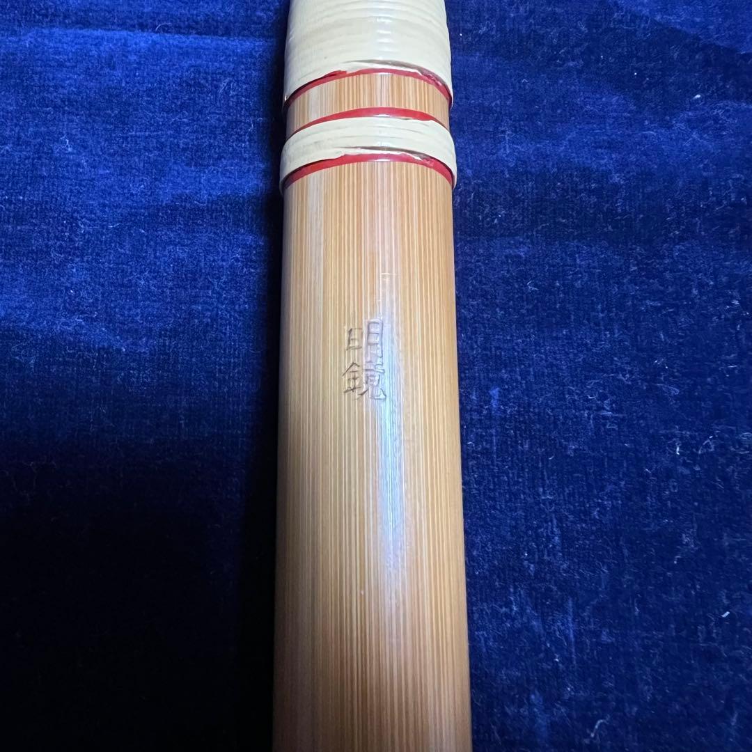 篠笛明鏡 3本調子 ドレミ調 天地巻 専用笛袋付