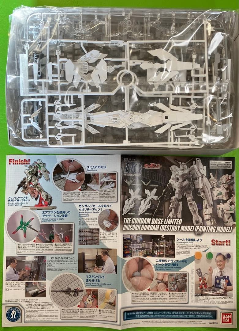 ガンプラHG ユニコーン関連4点セット 未組立