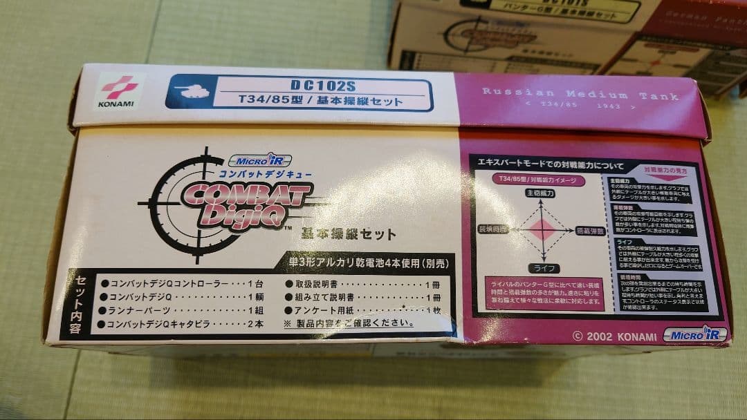 COMBAT DigiQ 基本操縦セット 2台セット