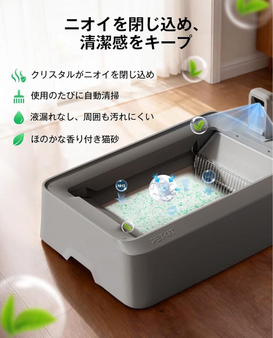 新品 PETKIT猫用 自動トイレ クリスタル猫砂 セット