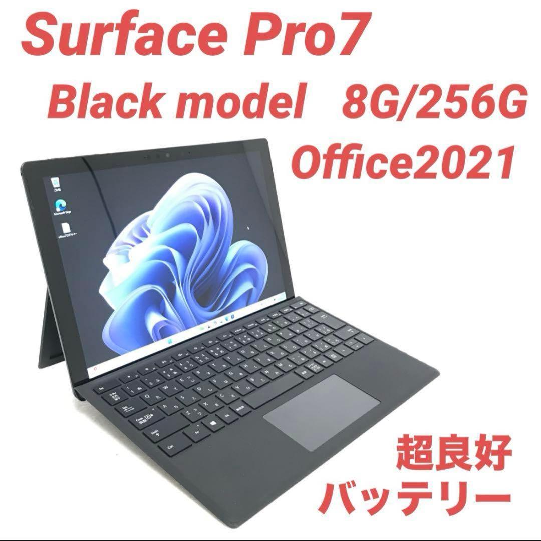 【超美品・ブラック】 Surface Pro7 8G/256G Office