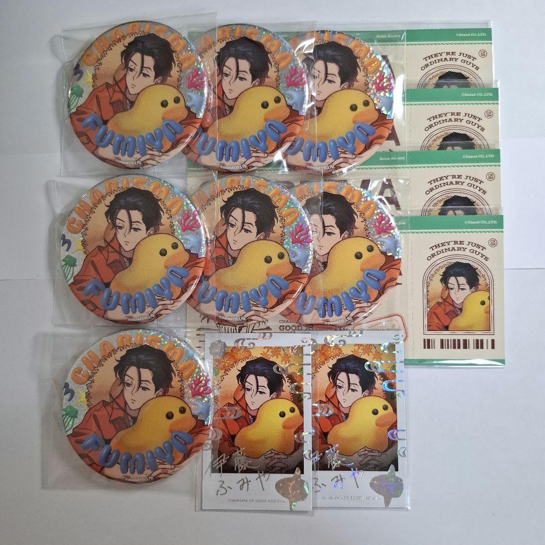 カリスマさびら 伊藤ふみや 缶バッジ