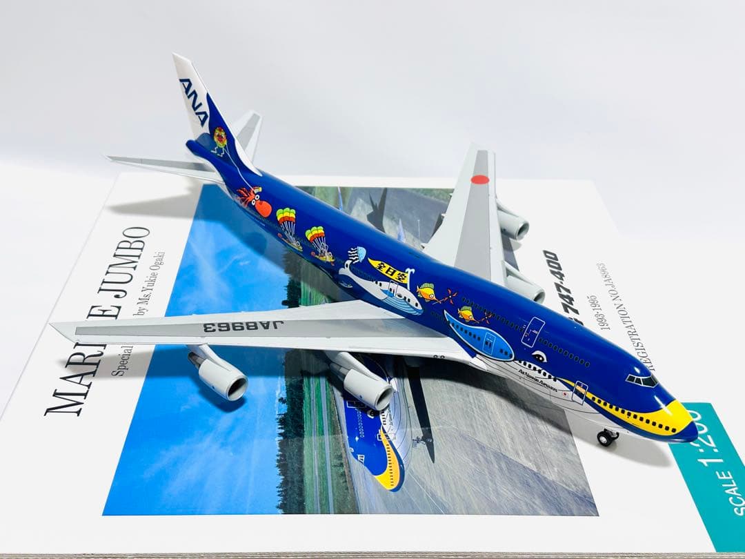全日空商事 1/200 B747-400 マリンジャンボNH20059