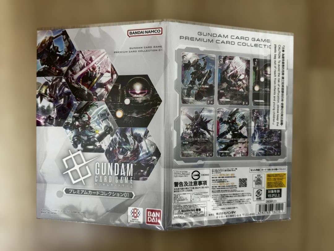 ガンダムカードゲーム プレミアムカードコレクション