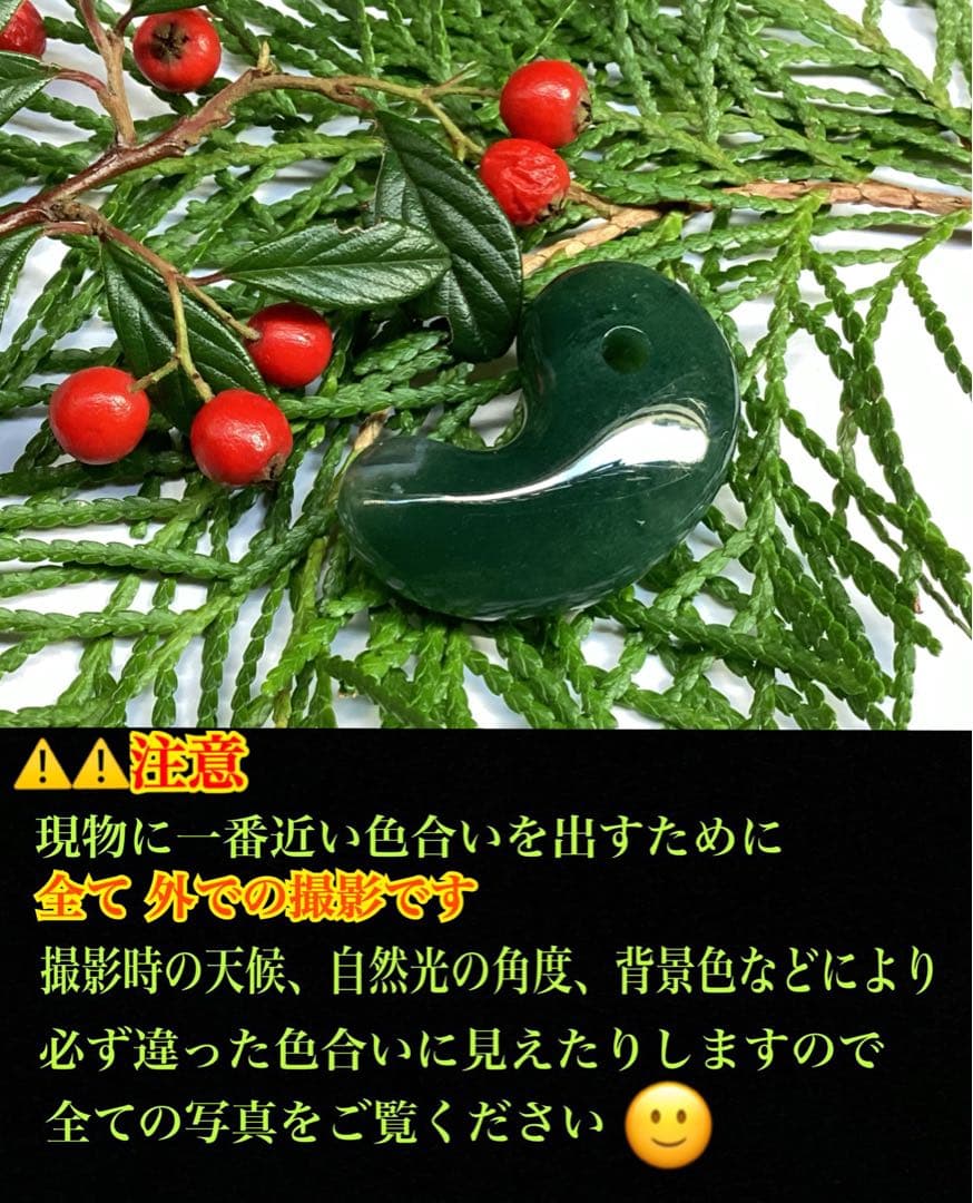 ✳花仙山*出雲勾玉【碧玉】　何処にも無い透かし紋様　本物保証品　身近な御守りに‼️