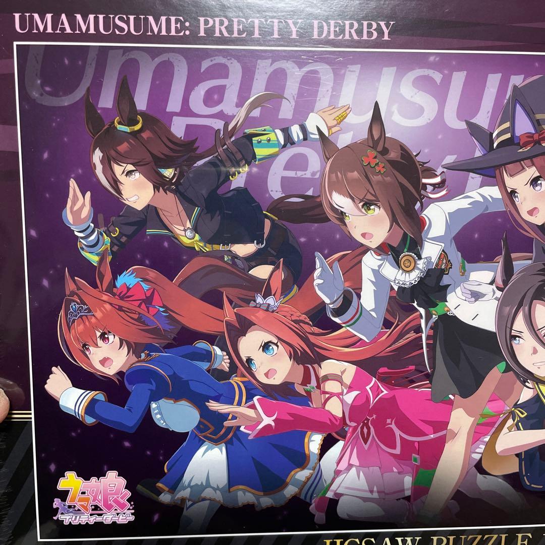 ウマ娘　パズル 1000ピース新品・未開封品