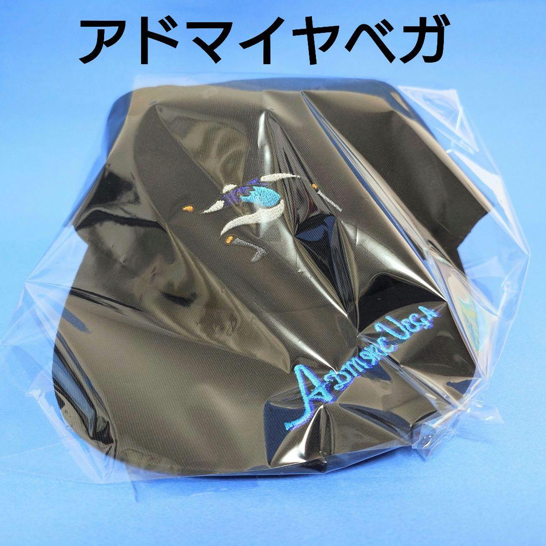 【希少】アドマイヤベガキャップ帽子ダービーぬいぐるみAVANTIアイドルホース