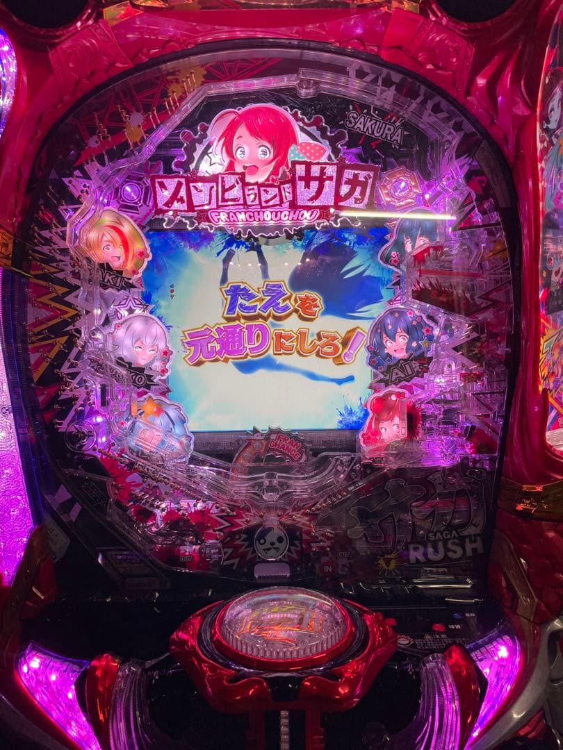 パチンコ　Pゾンビランドサガ