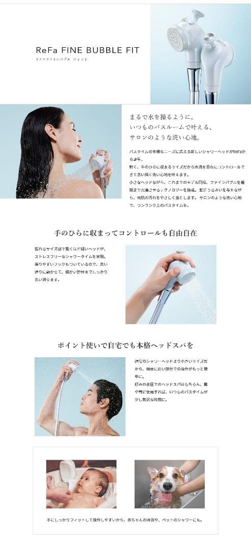 【リファ】ReFa　ファインバブル フィット