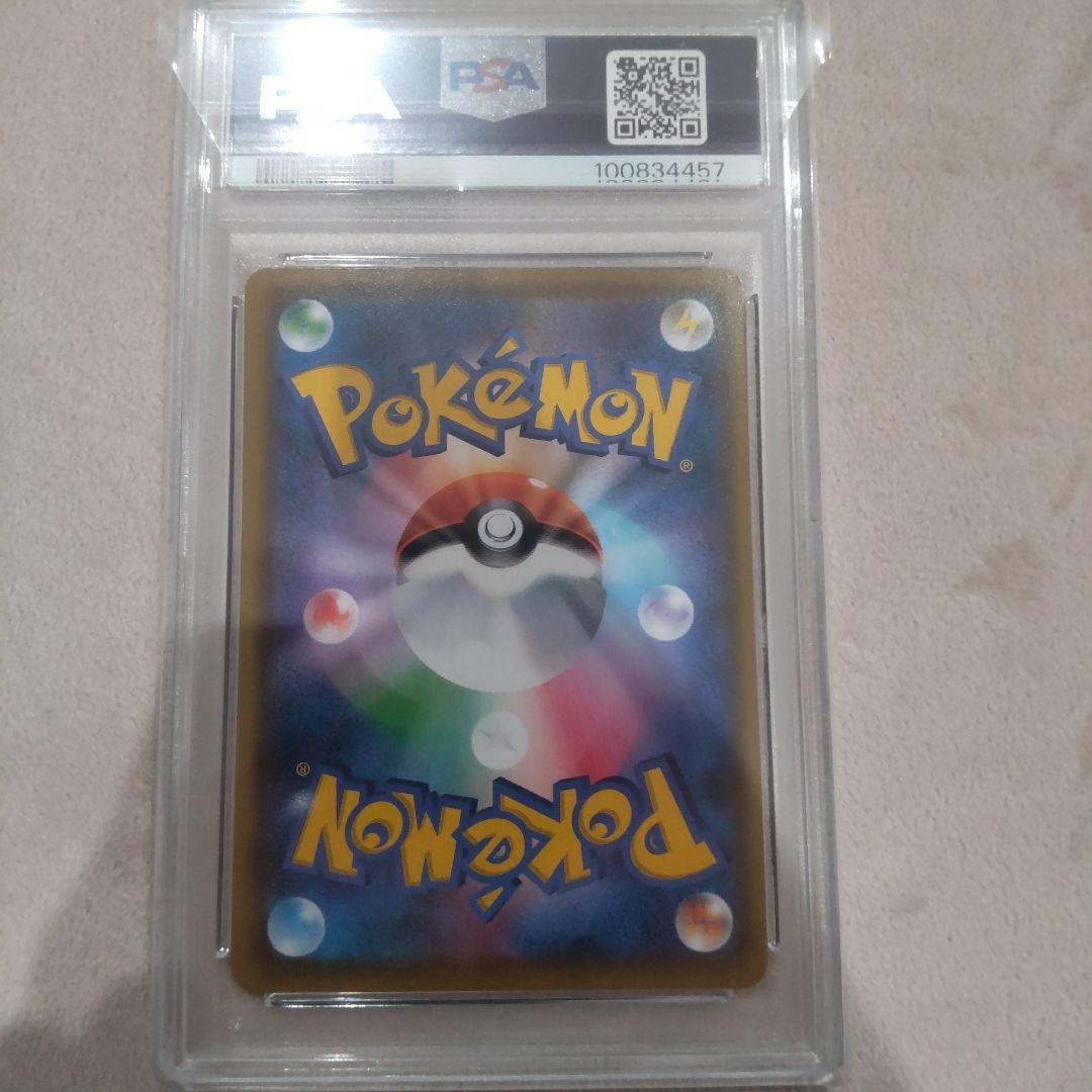 【PSA9】 トゲピー＆ピィ＆ププリン GX SAR タッグチーム