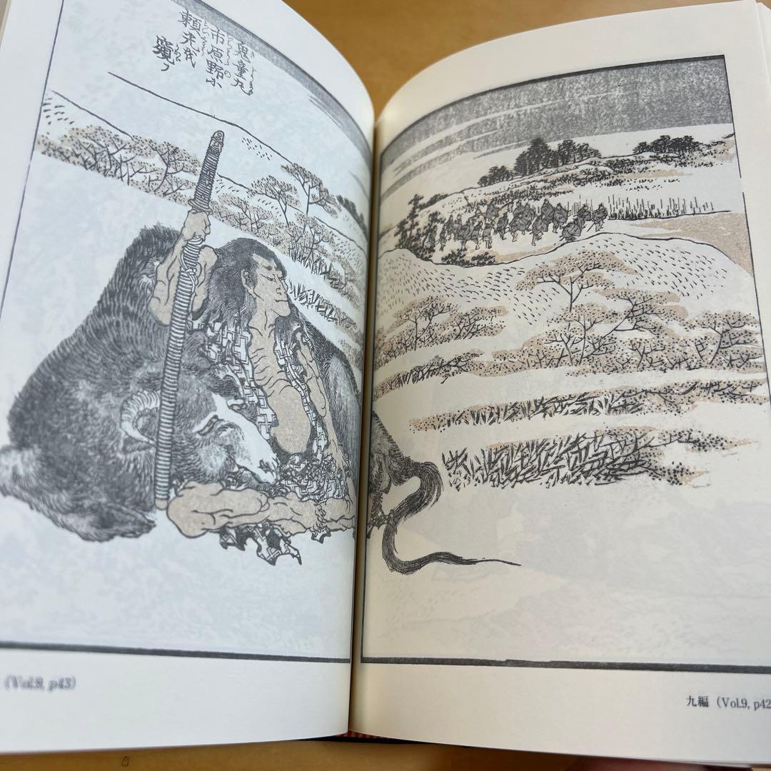 北斎漫画全スケッチブック