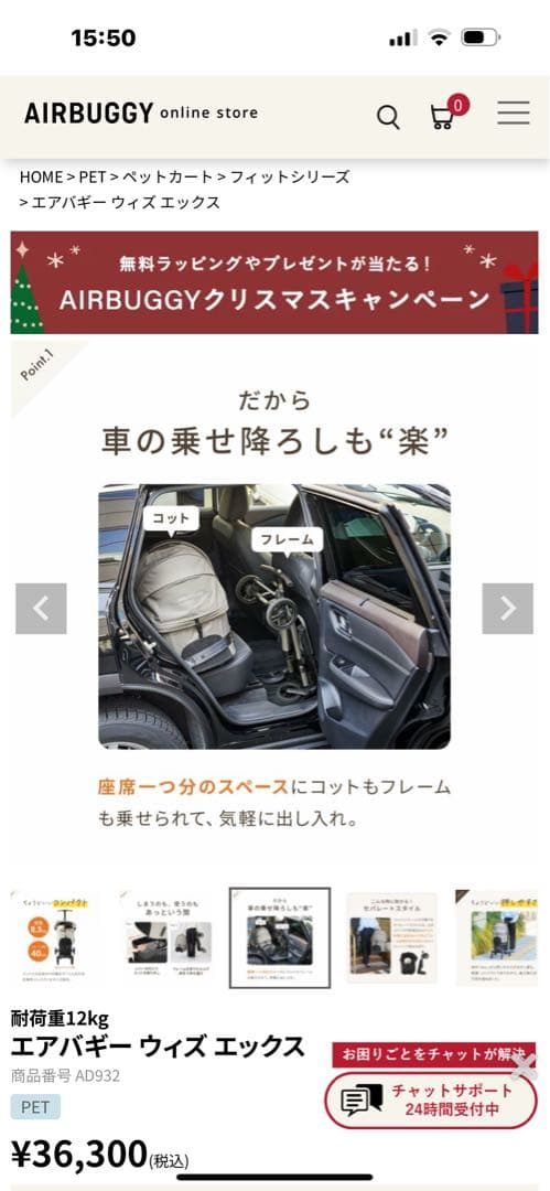 AIRBUGGY WIZ ホワイト ペットカート