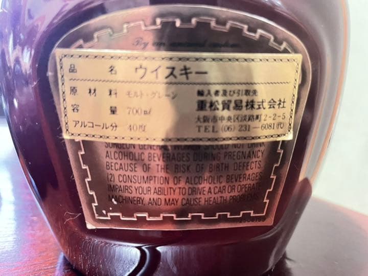 ウイスキー  SALUTE