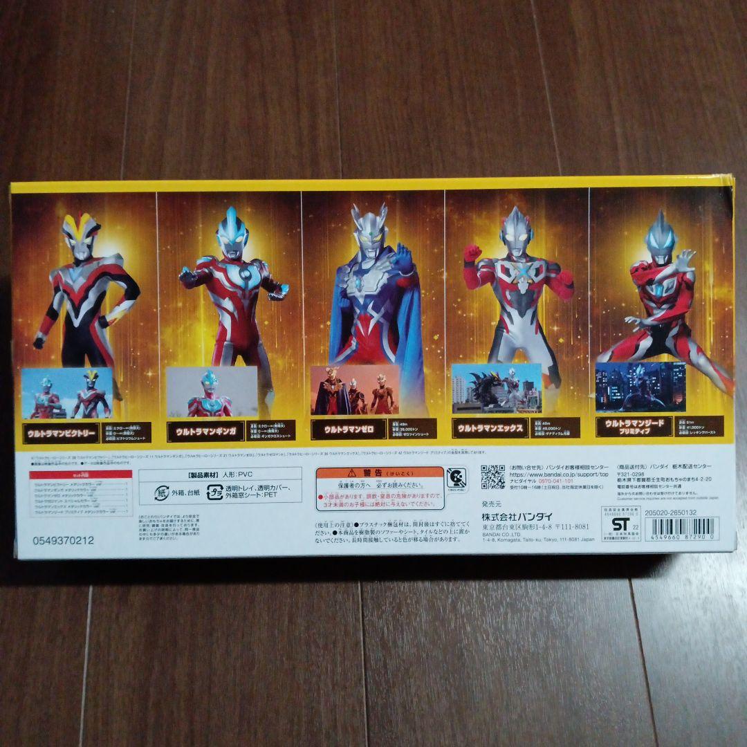 【ウルトラヒーローシリーズEX】まとめ売り