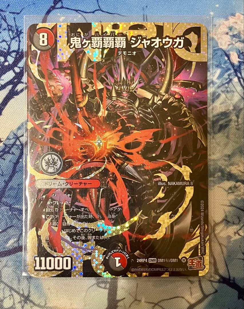 鬼ヶ覇覇覇ジャオウガ　シークレット　デュエマ