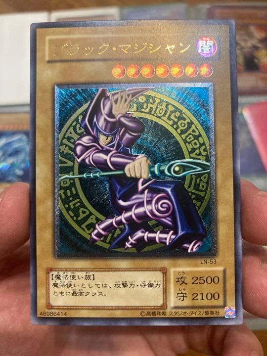遊戯王 ブラック・マジシャン　レリーフ