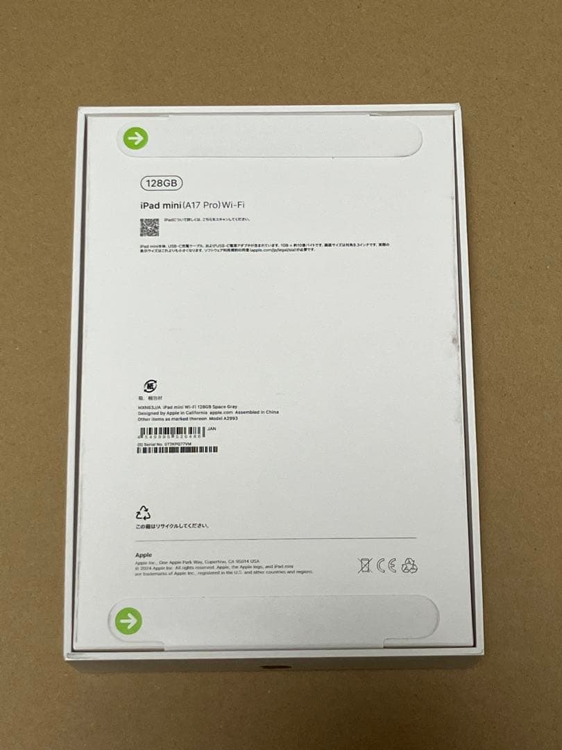 【新品・未開封】 iPad mini 第7世代128GB スペースグレイ
