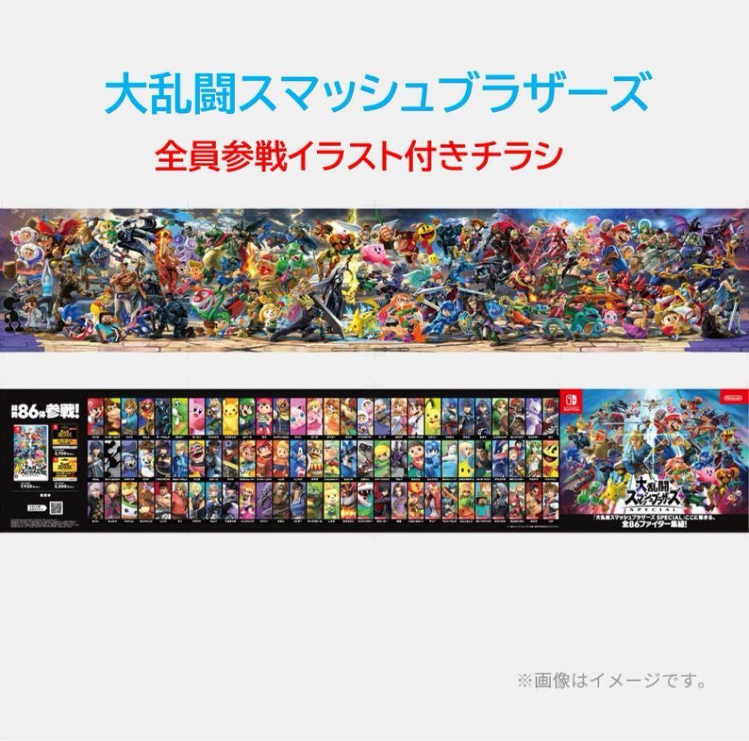 【初版裏キャラ絵・タグ無し】amiibo 大乱闘スマッシュブラザーズ（スマブラ）