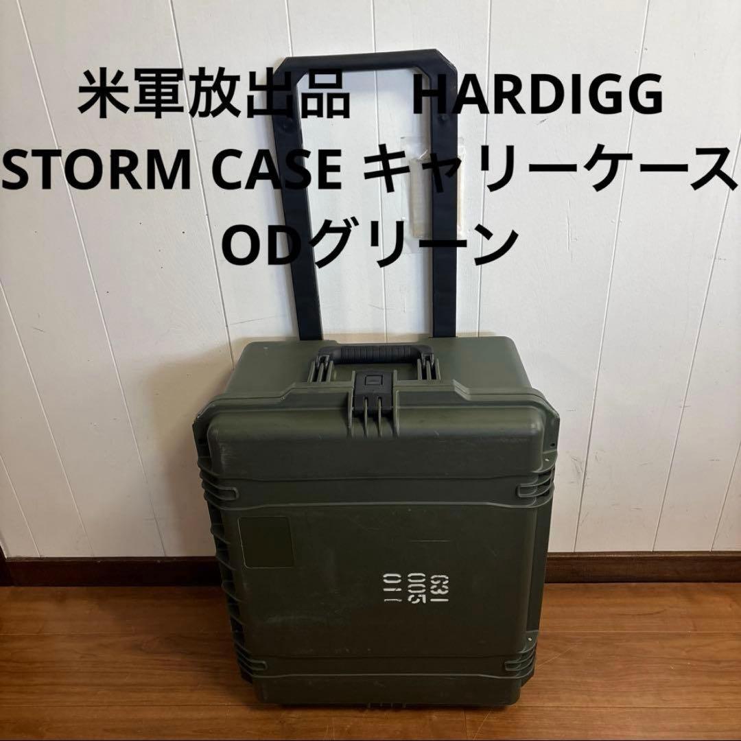 米軍放出品　HARDIGG STORM CASE キャリーケース　ODグリーン