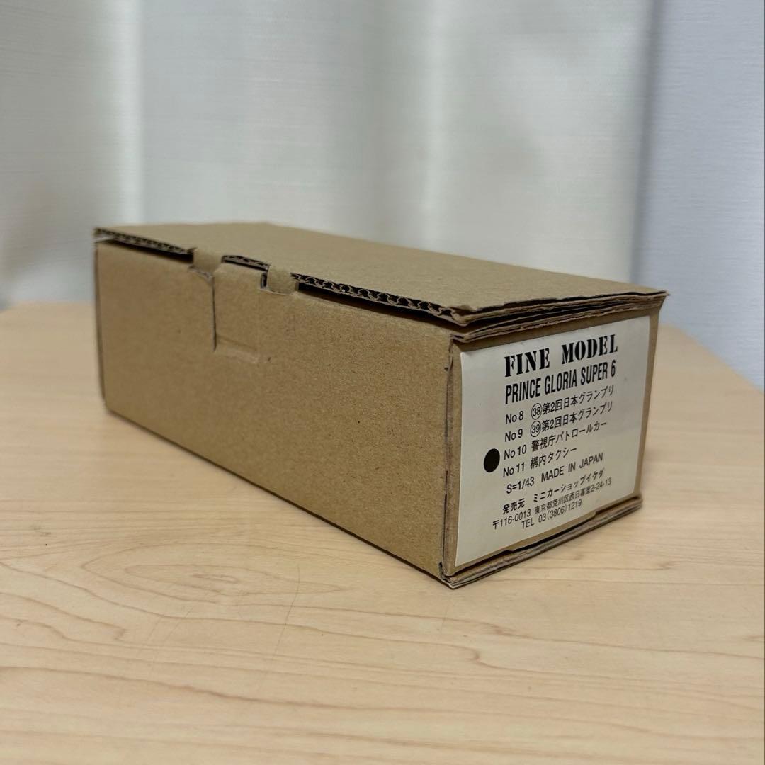 【ミニカーショップイケダ】日本製　FINE MODEL1/43 プリンスグロリア