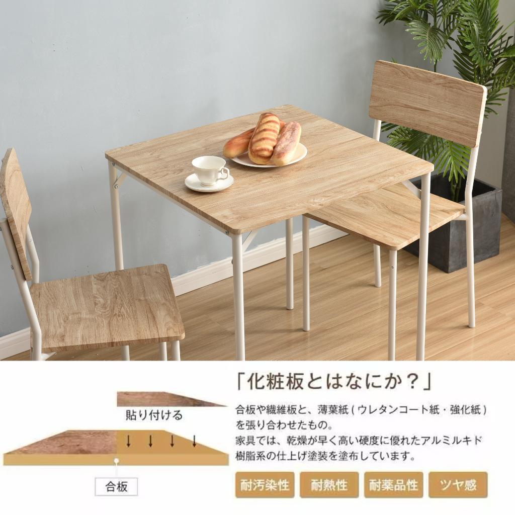 赤字大セール！2人用ダイニング 3点セット ダイニングテーブル NATURAL