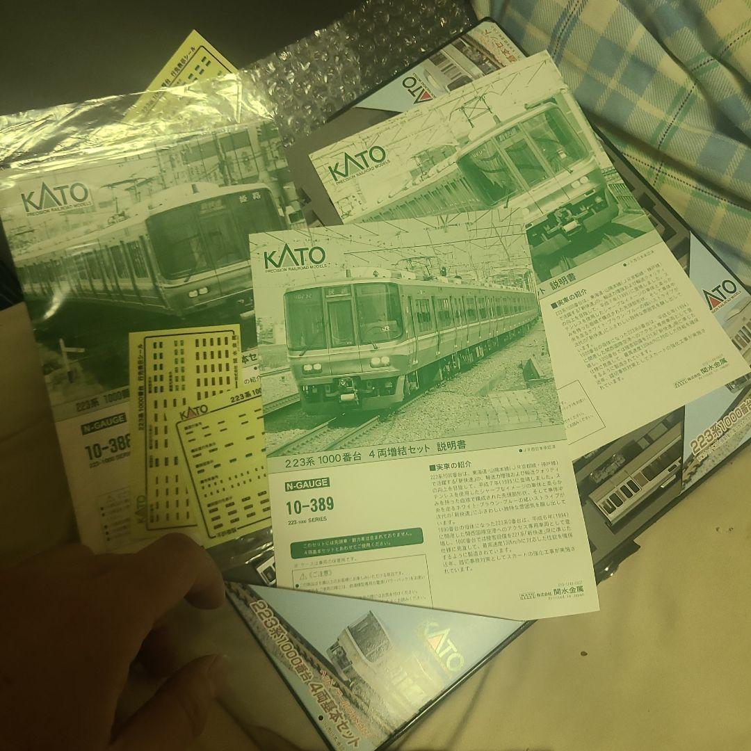 KATO 223系 1000番台 Nゲージ 12両編成セット