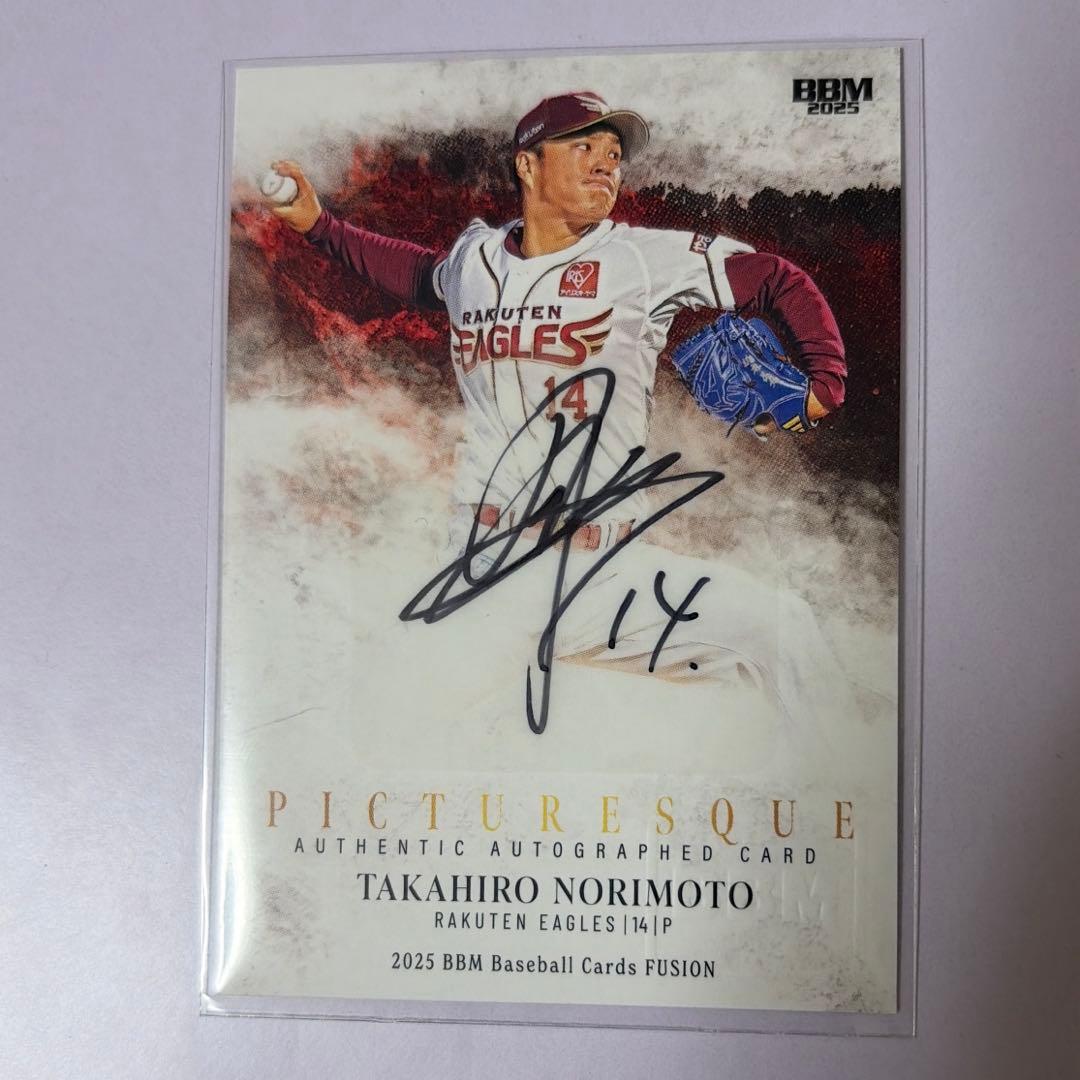 【東北楽天イーグルス　則本昂大】　BBM 2025　PICTURESQUE