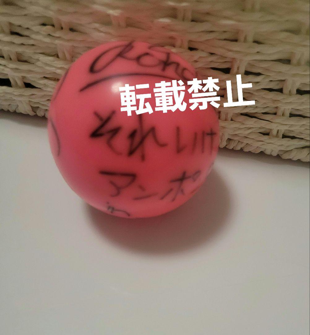 SixTONES 髙地優吾 サインボール