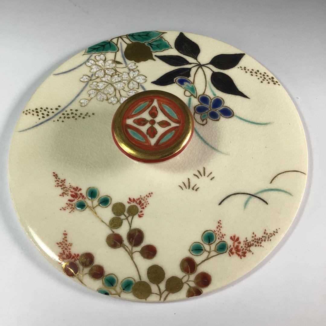 Ｒ１５２　水指　『茜窯　華渓造』『鵬雲斎　箱書』『金彩草花文』　共箱　茶道具