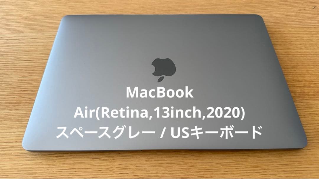 MacBook Air(Retina,13inch,2020)スペースグレーUS