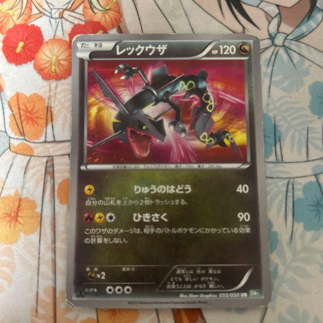 【傷有り特価‼️】レックウザ UR BW5 ポケモンカード