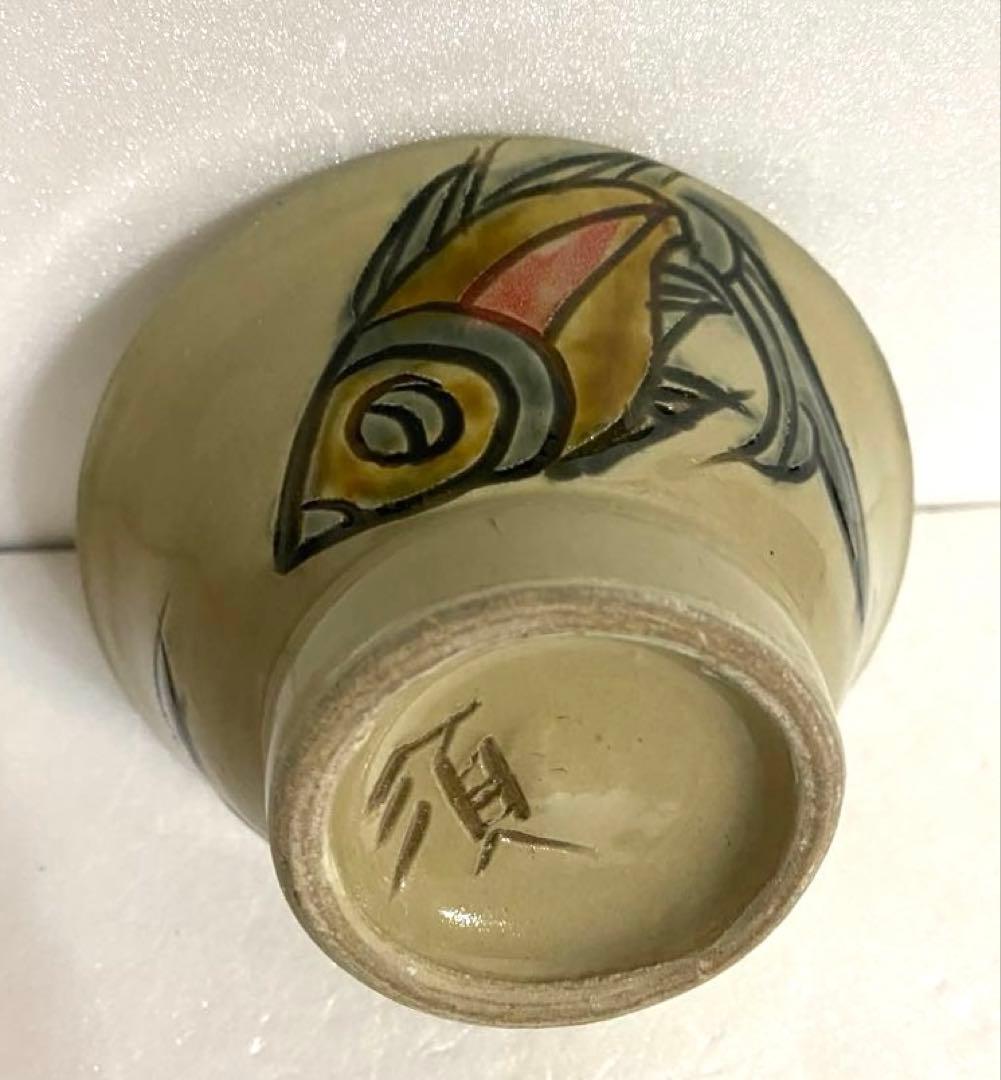 やちむん宮城須美子作　魚の絵柄　小鉢3点セット