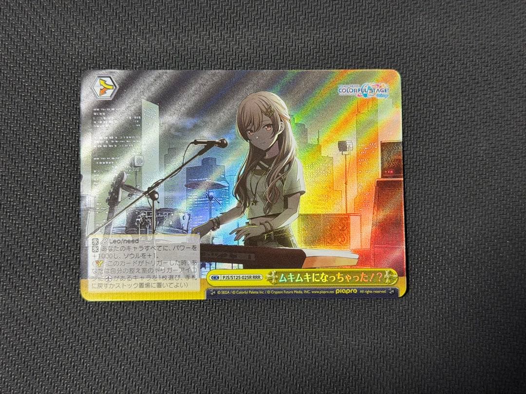 ヴァイスシュヴァルツ　ムキムキになっちゃった！？ RRR