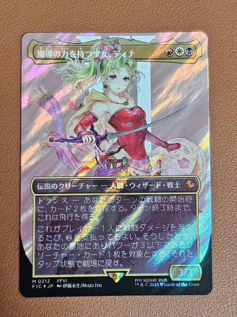 MTG FF 魔導の力を持つ少女、ティナ ボーダーレス　サージfoil 日本語版