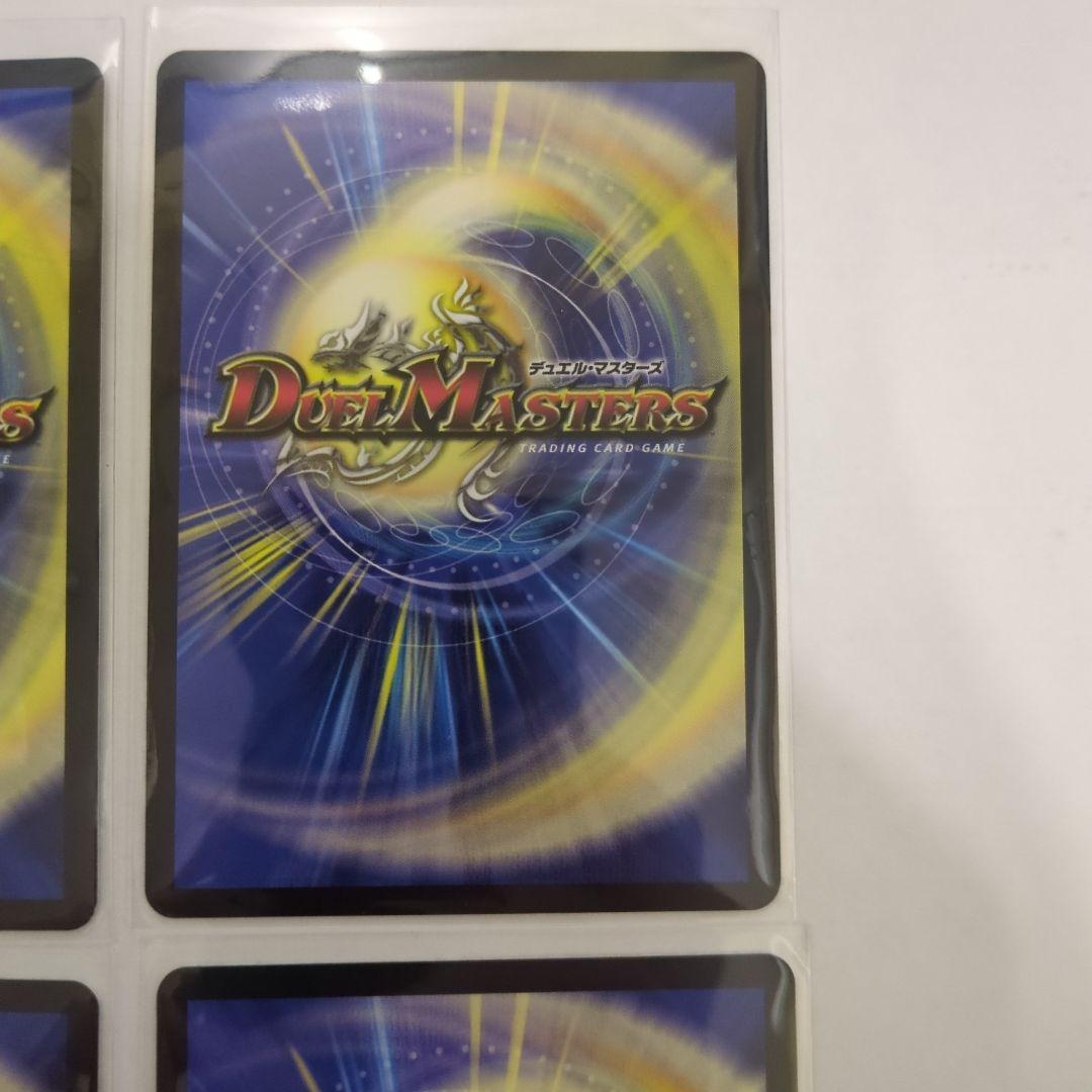 デュエマ　偽りの希望　鬼丸終斗　鬼丸ピリオド