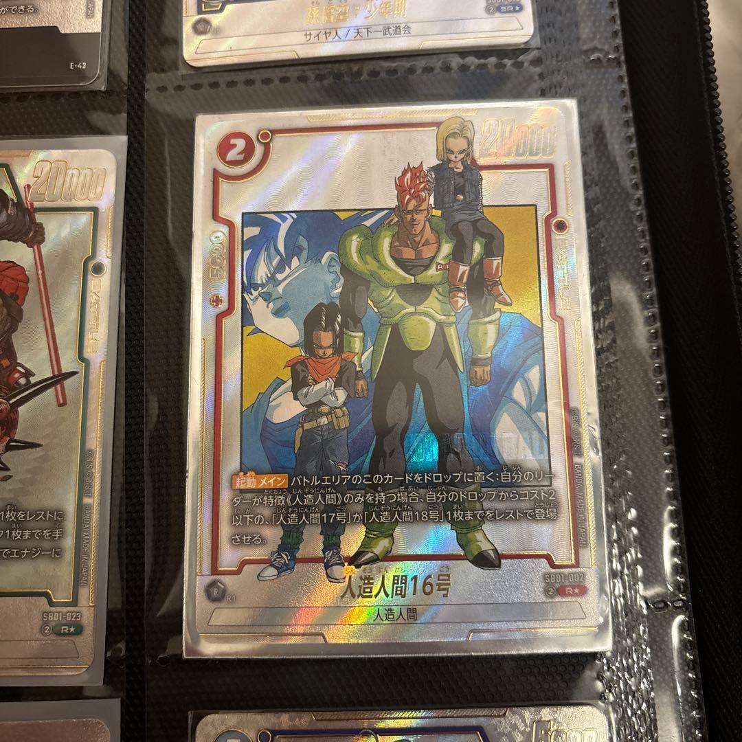 Y*読様 ドラゴンボール　フュージョンワールド