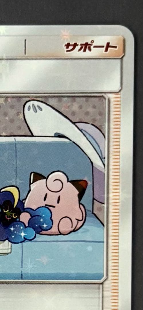 【美品】リーリエプロモ①