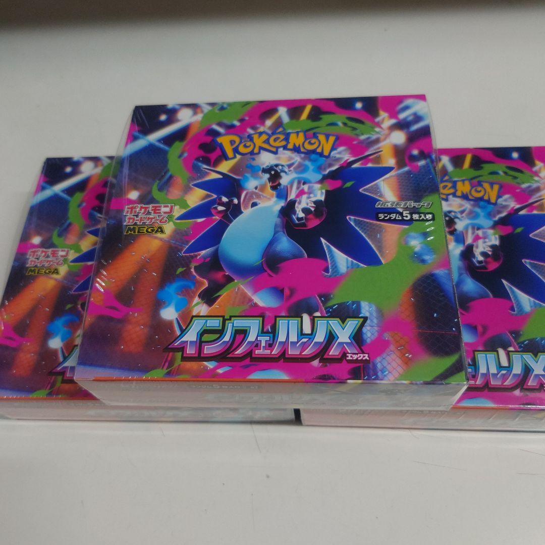ポケモンカード インフェルノX 3box