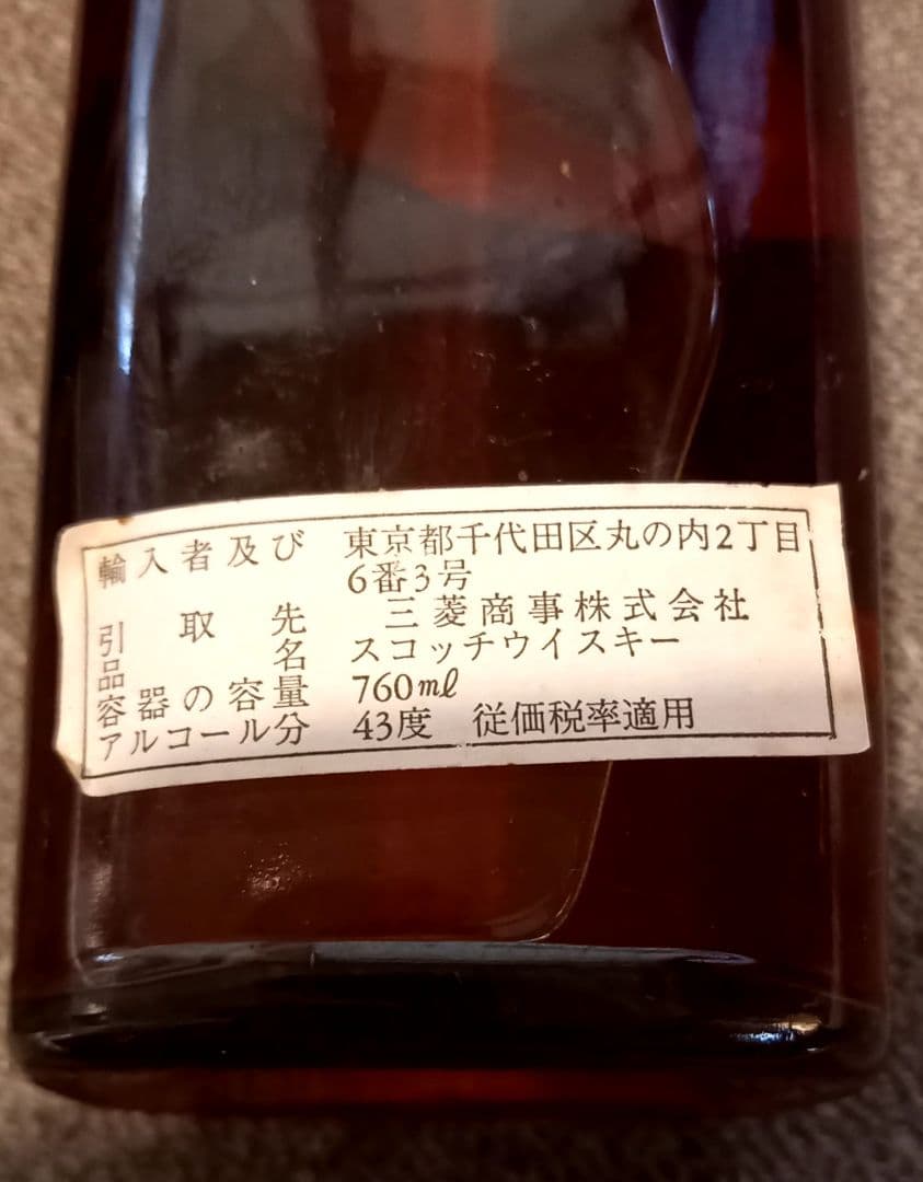 未開栓　ジョニーウォーカー　黒ラベル　金キャップ　70年代　古酒